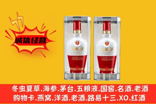 郑州市二七上门回收五粮液1618价格