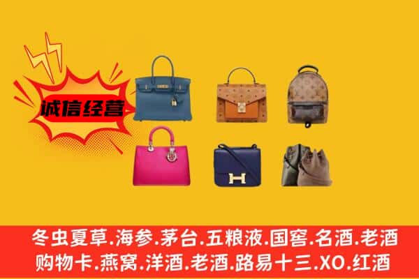 郑州市二七回收名包