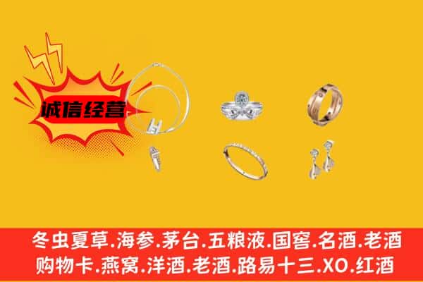 郑州市二七回收首饰