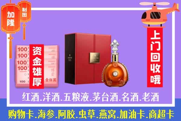 ​郑州市二七回收路易十三是如何定价