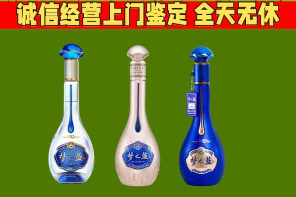 郑州市二七回收哪些梦之蓝